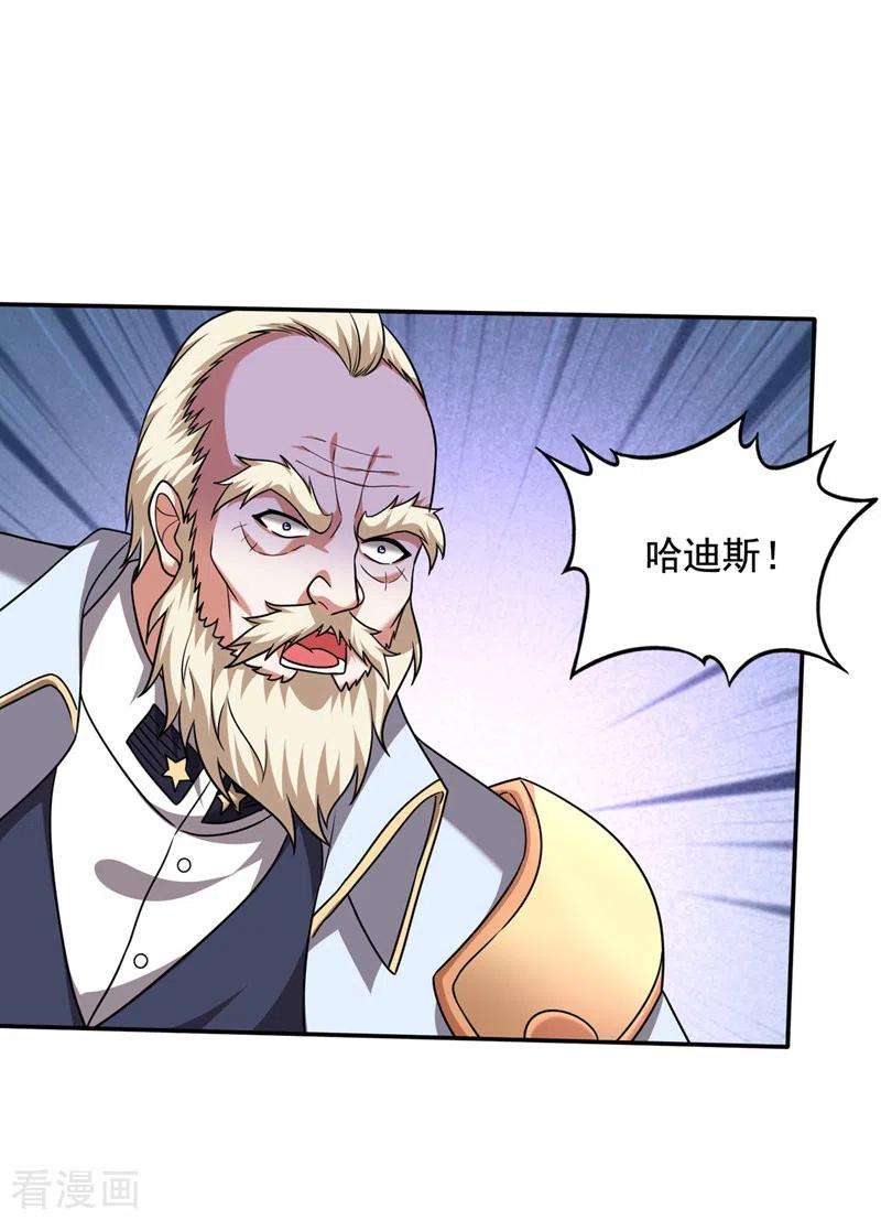 最强神医混都市219话 我的作风是以牙还牙