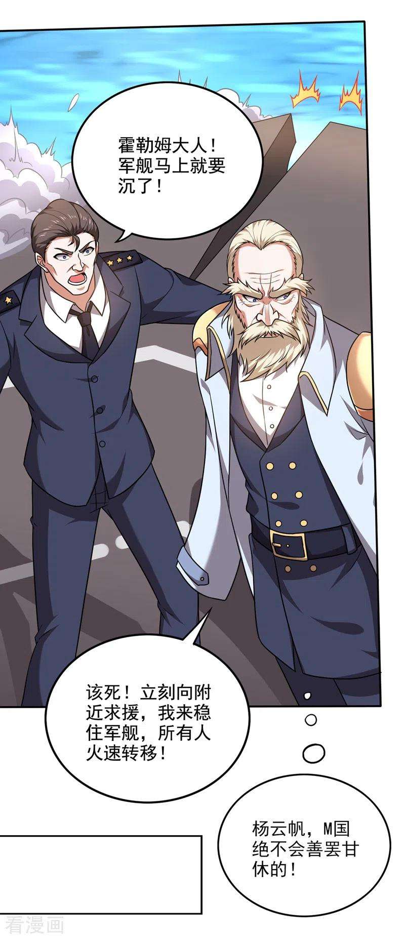 最强神医混都市219话 我的作风是以牙还牙