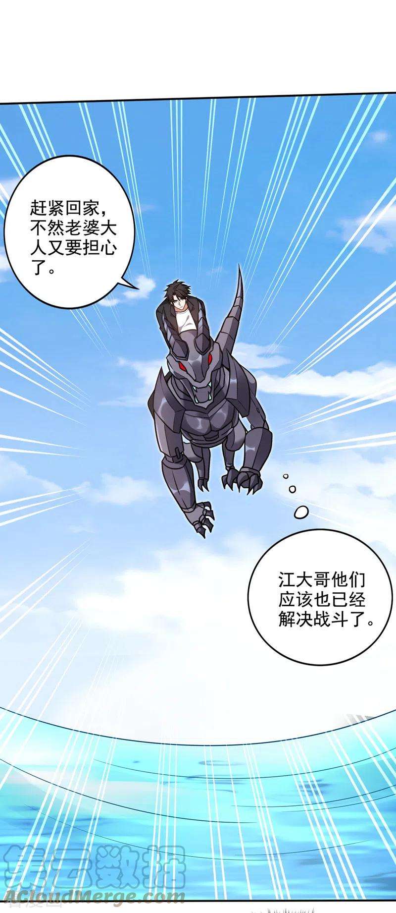 最强神医混都市219话 我的作风是以牙还牙