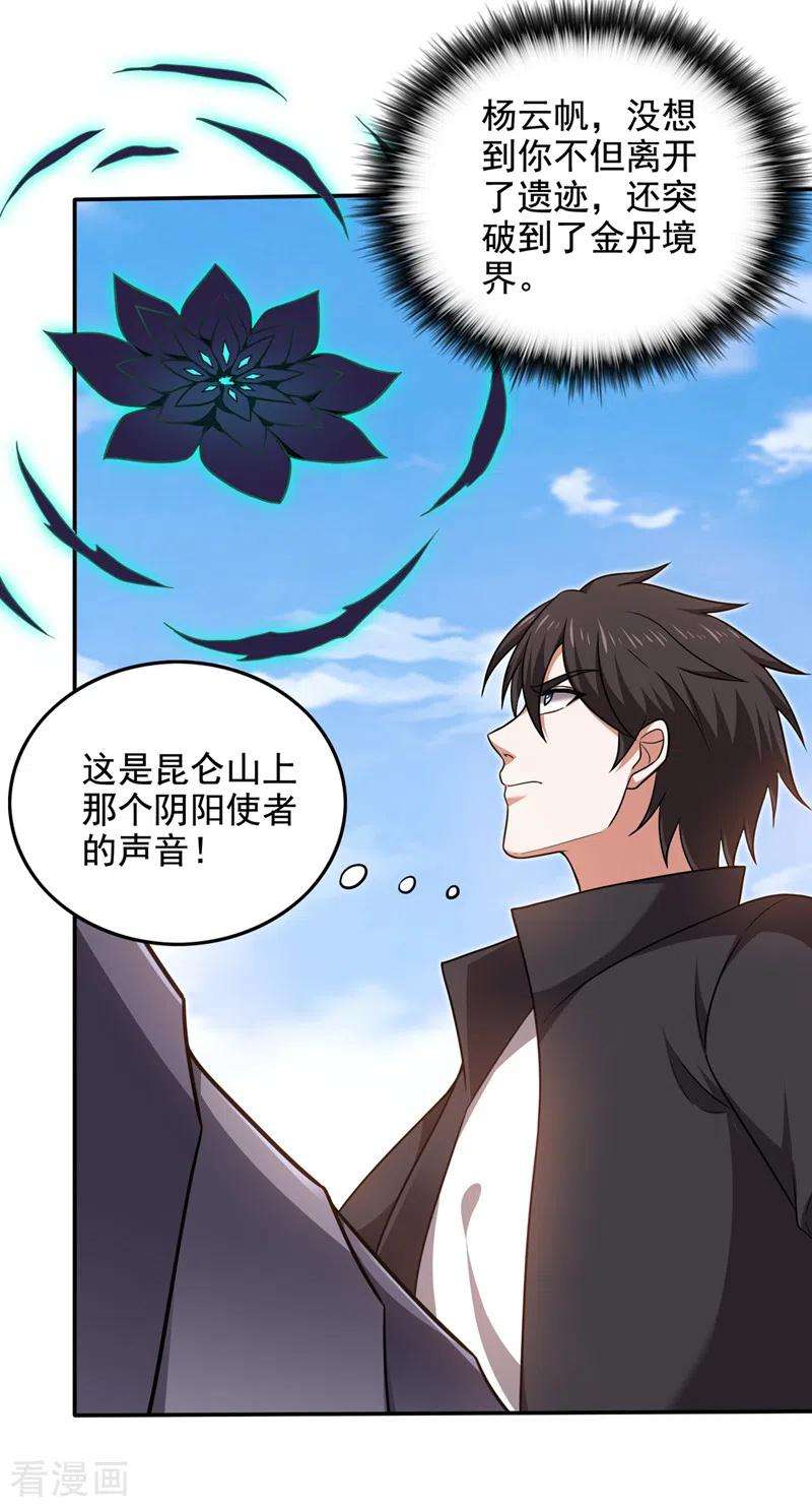 最强神医混都市219话 我的作风是以牙还牙