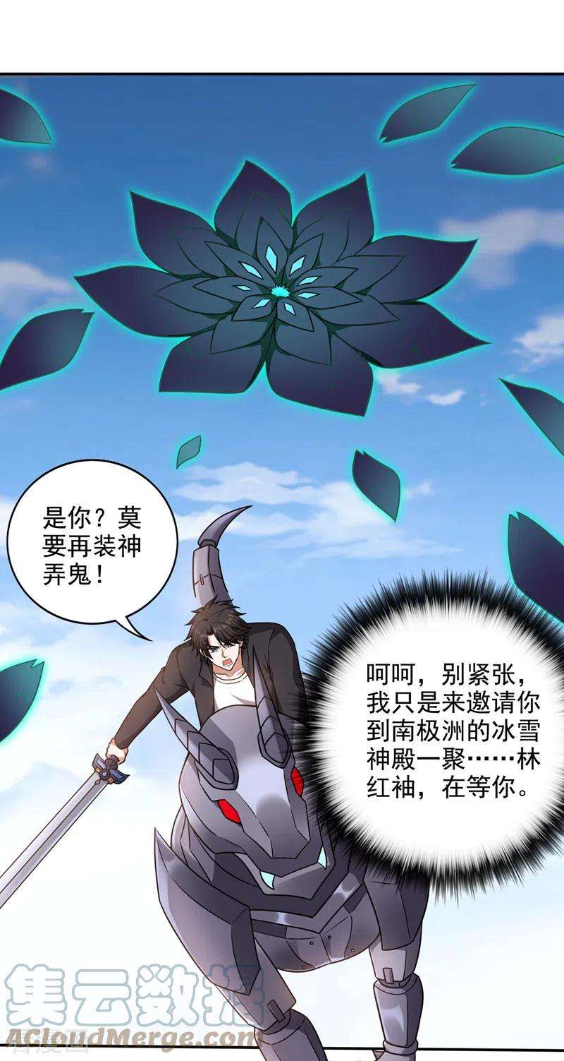 最强神医混都市219话 我的作风是以牙还牙