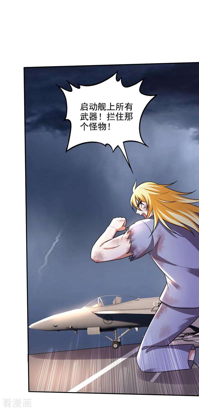 最强神医混都市219话 我的作风是以牙还牙