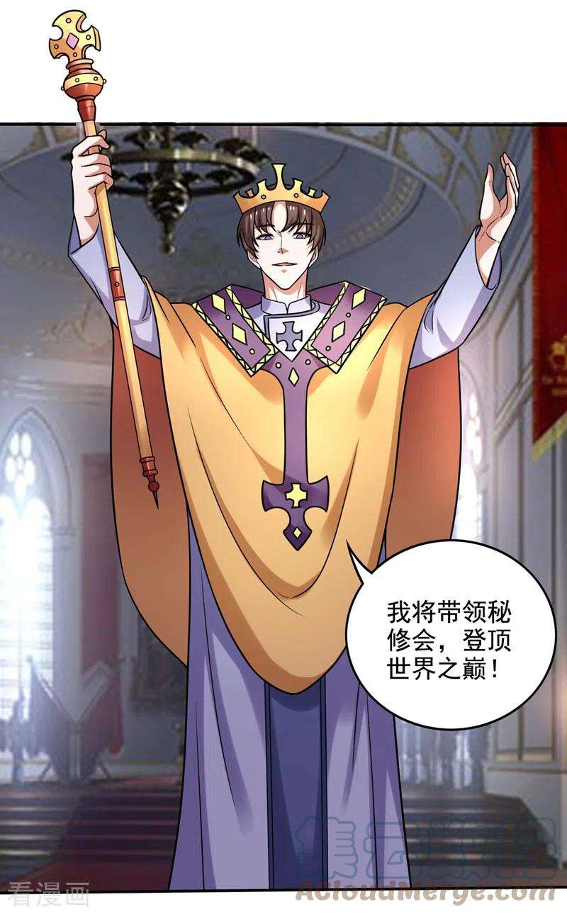 最强神医混都市220话 最后的礼物？！