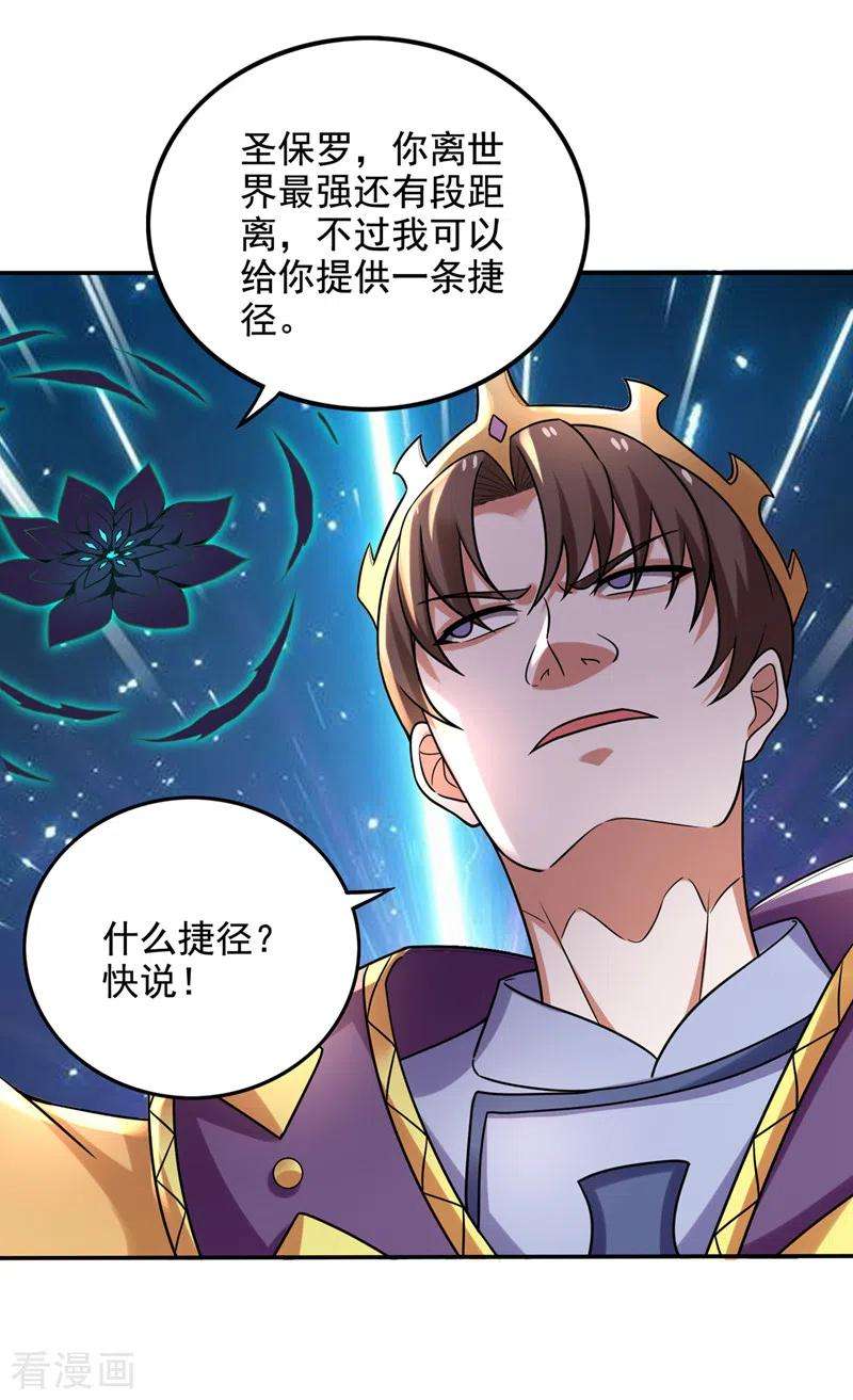 最强神医混都市220话 最后的礼物？！