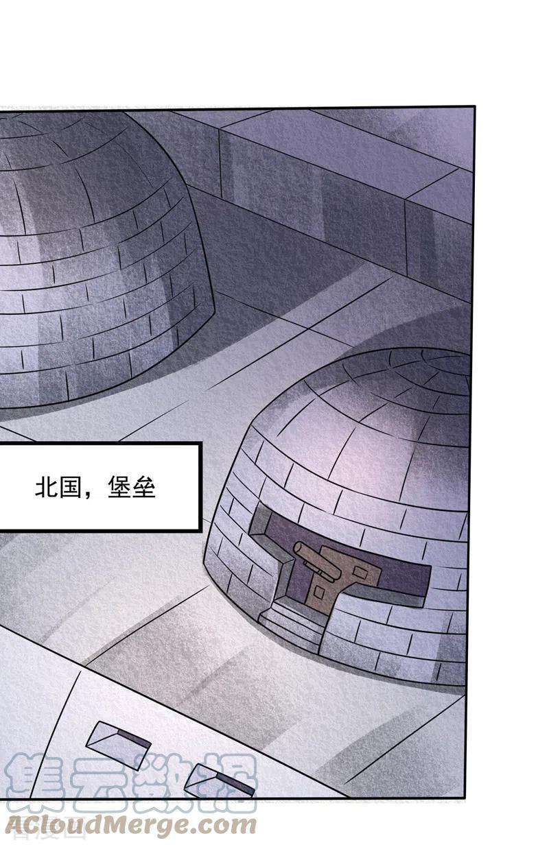 最强神医混都市220话 最后的礼物？！