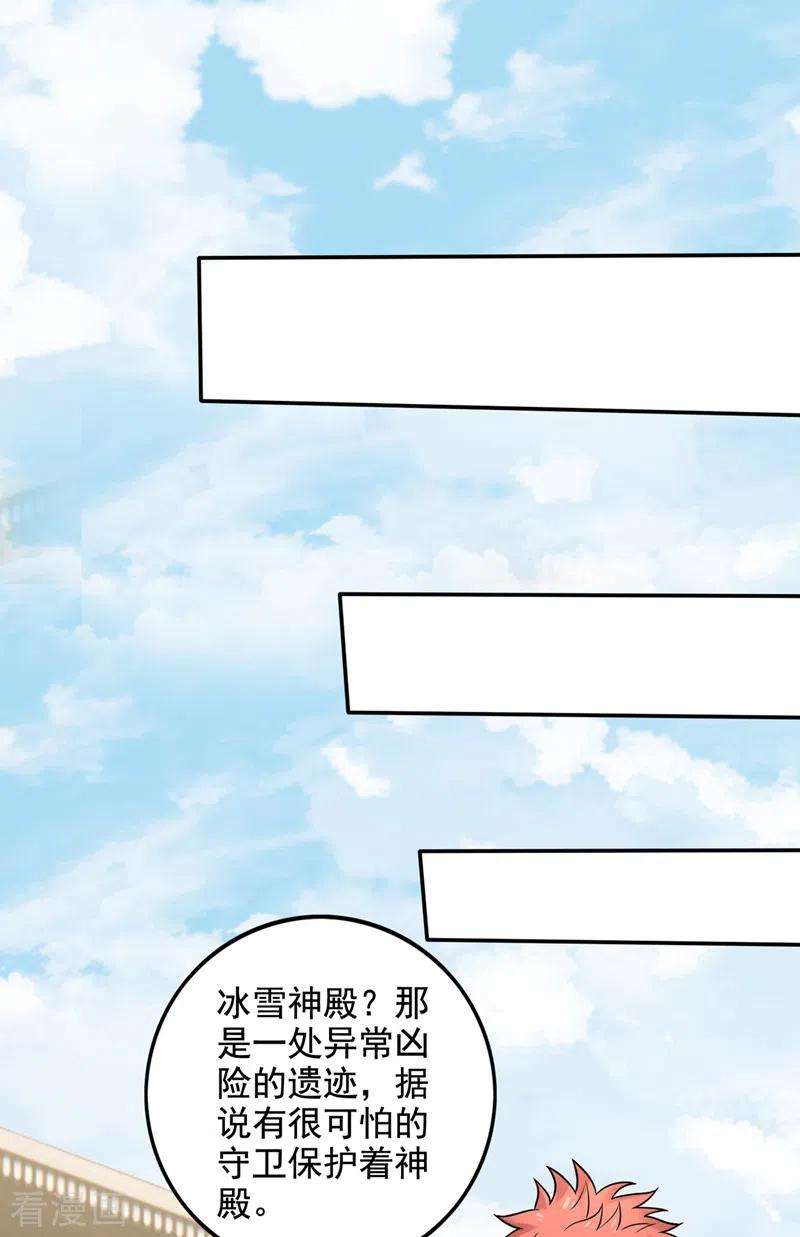 最强神医混都市220话 最后的礼物？！