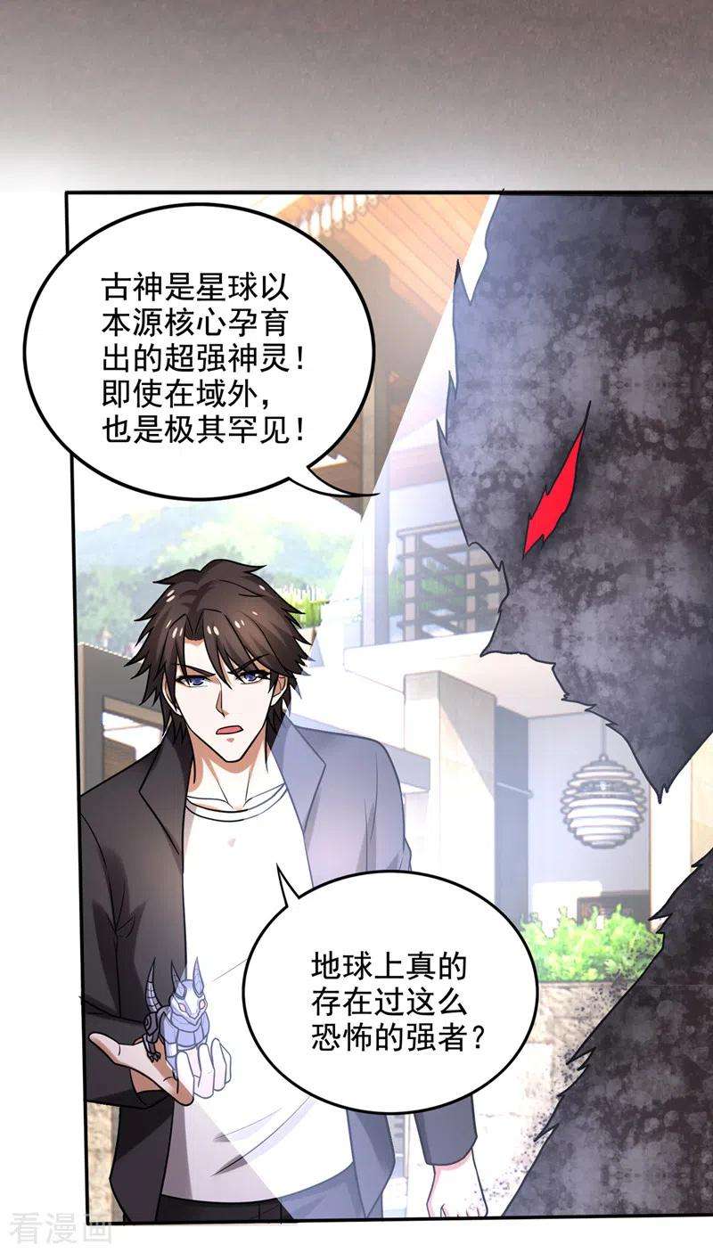 最强神医混都市220话 最后的礼物？！