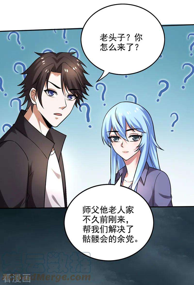 最强神医混都市220话 最后的礼物？！