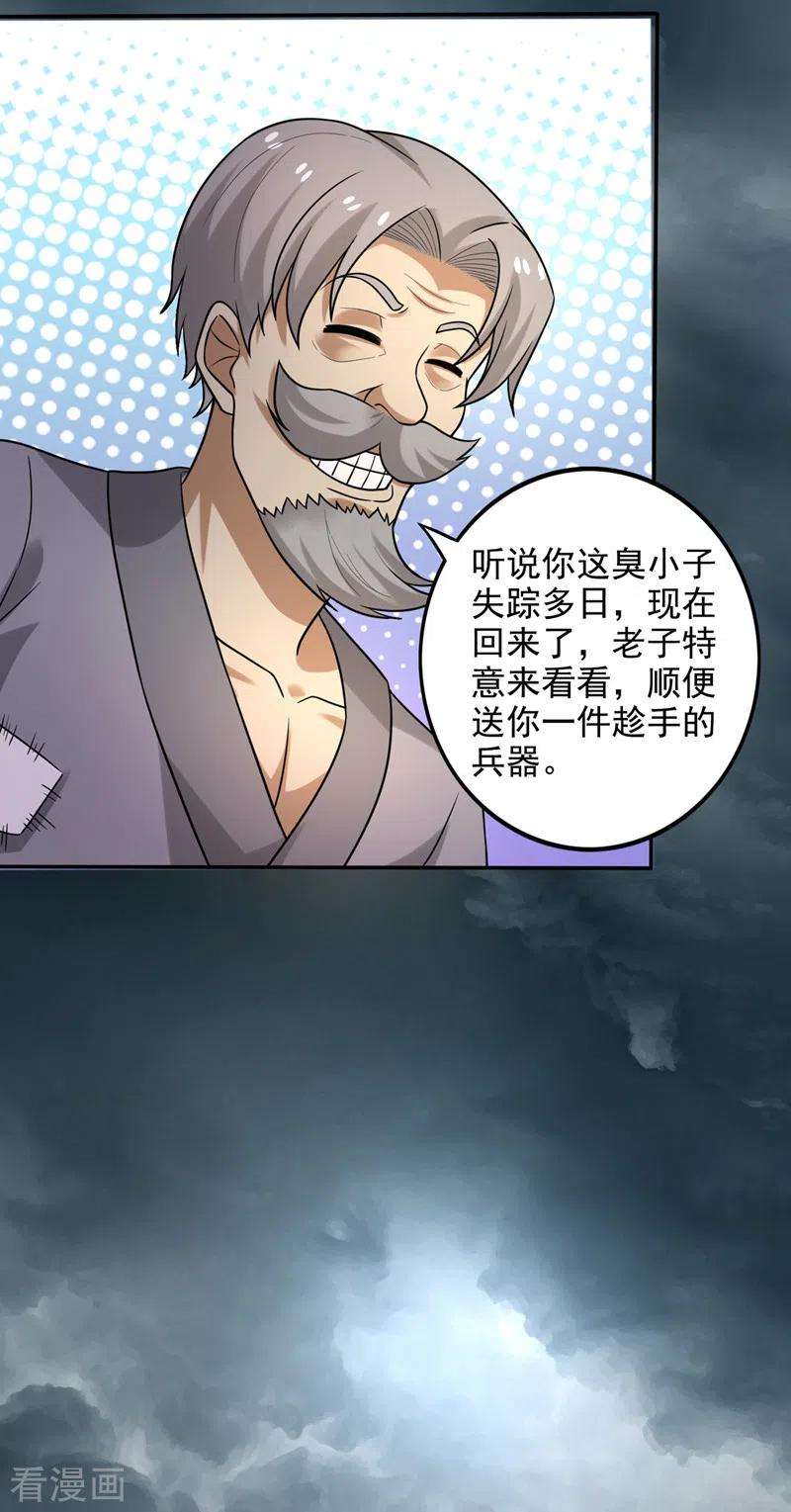 最强神医混都市220话 最后的礼物？！