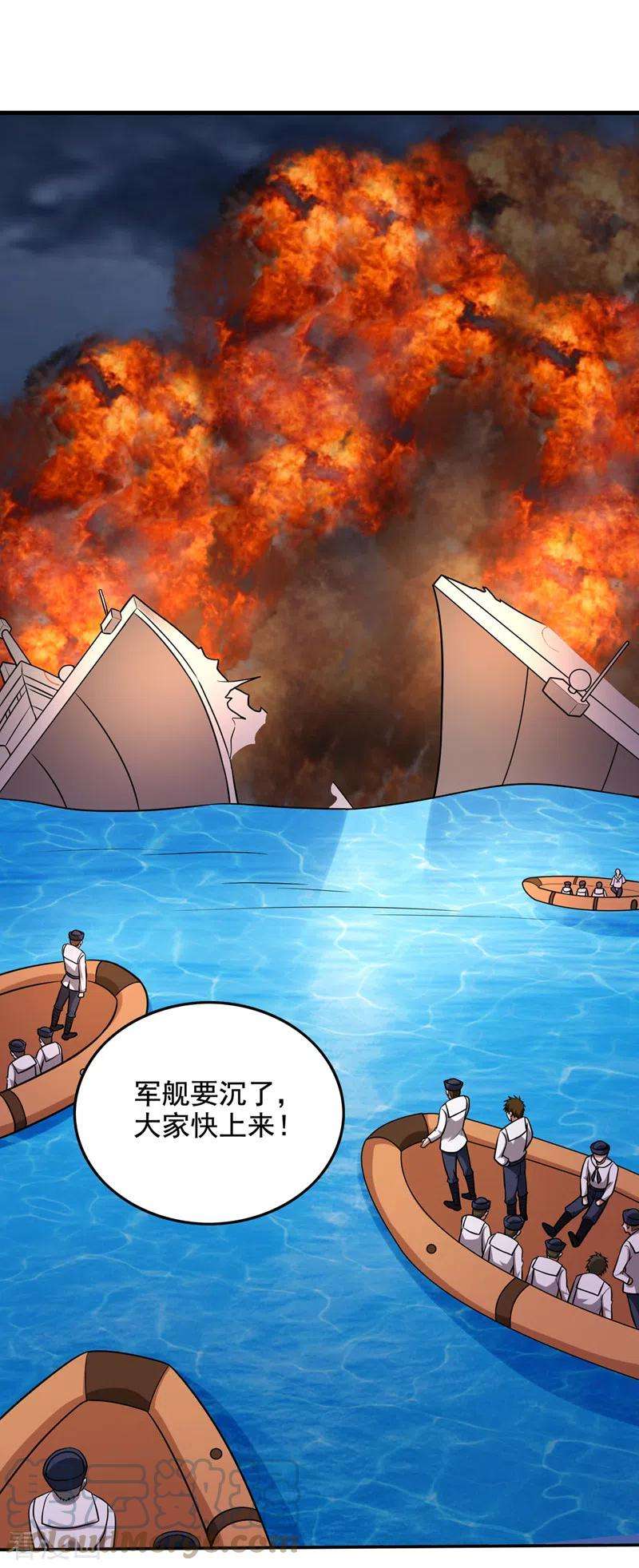 最强神医混都市220话 最后的礼物？！