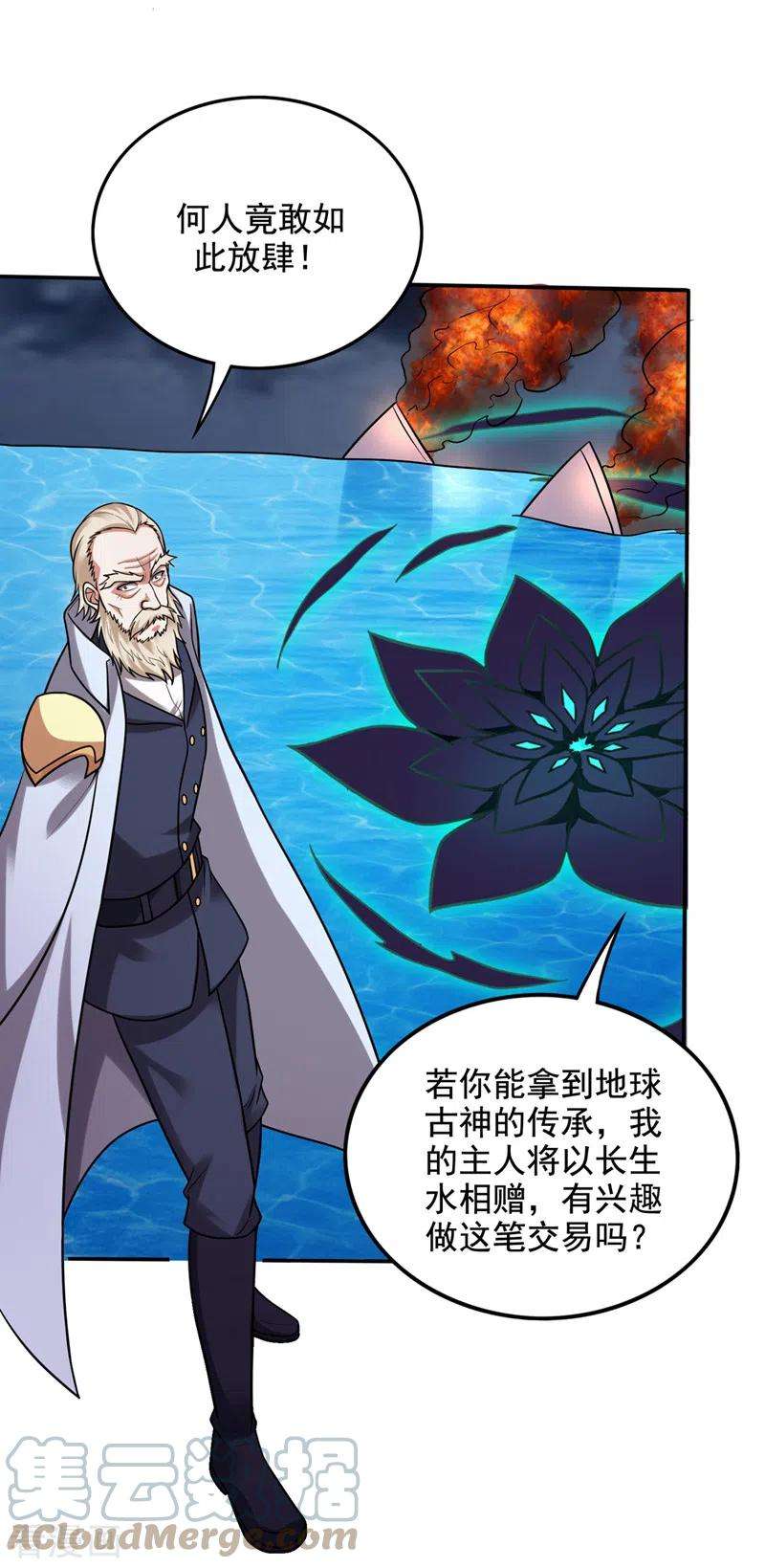 最强神医混都市220话 最后的礼物？！