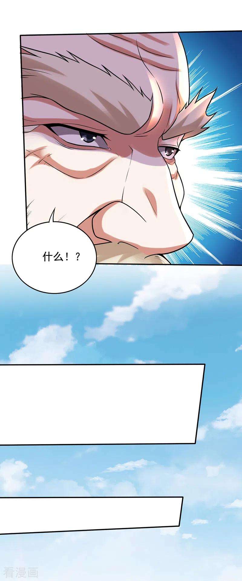 最强神医混都市220话 最后的礼物？！