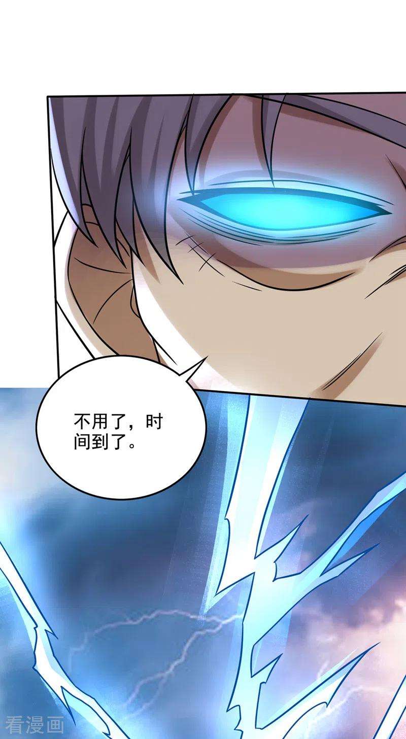 最强神医混都市221话 我们还能再见吗？