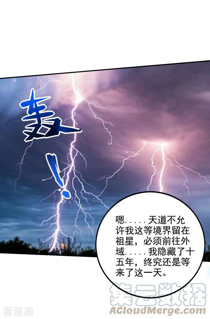 最强神医混都市221话 我们还能再见吗？