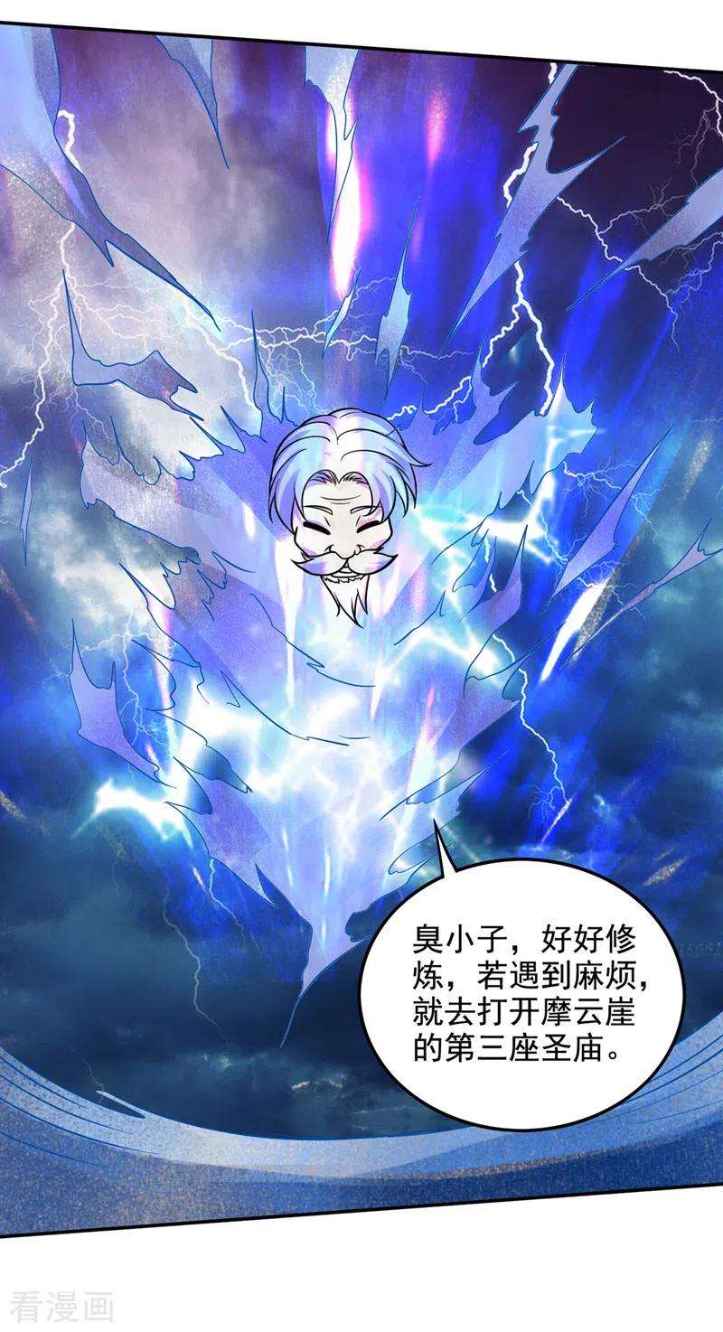 最强神医混都市221话 我们还能再见吗？