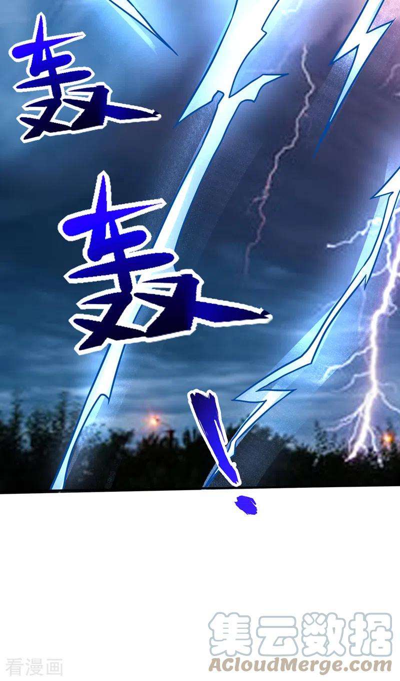 最强神医混都市221话 我们还能再见吗？