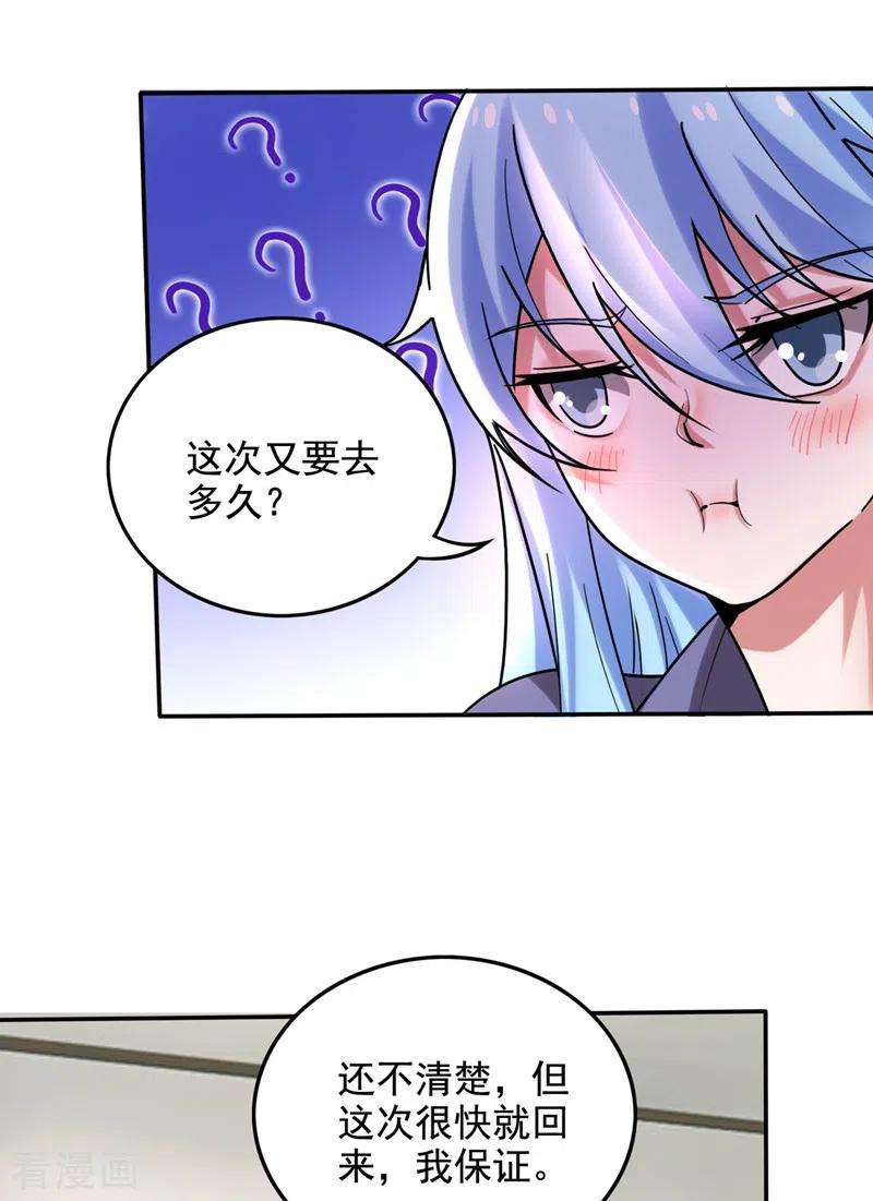 最强神医混都市221话 我们还能再见吗？