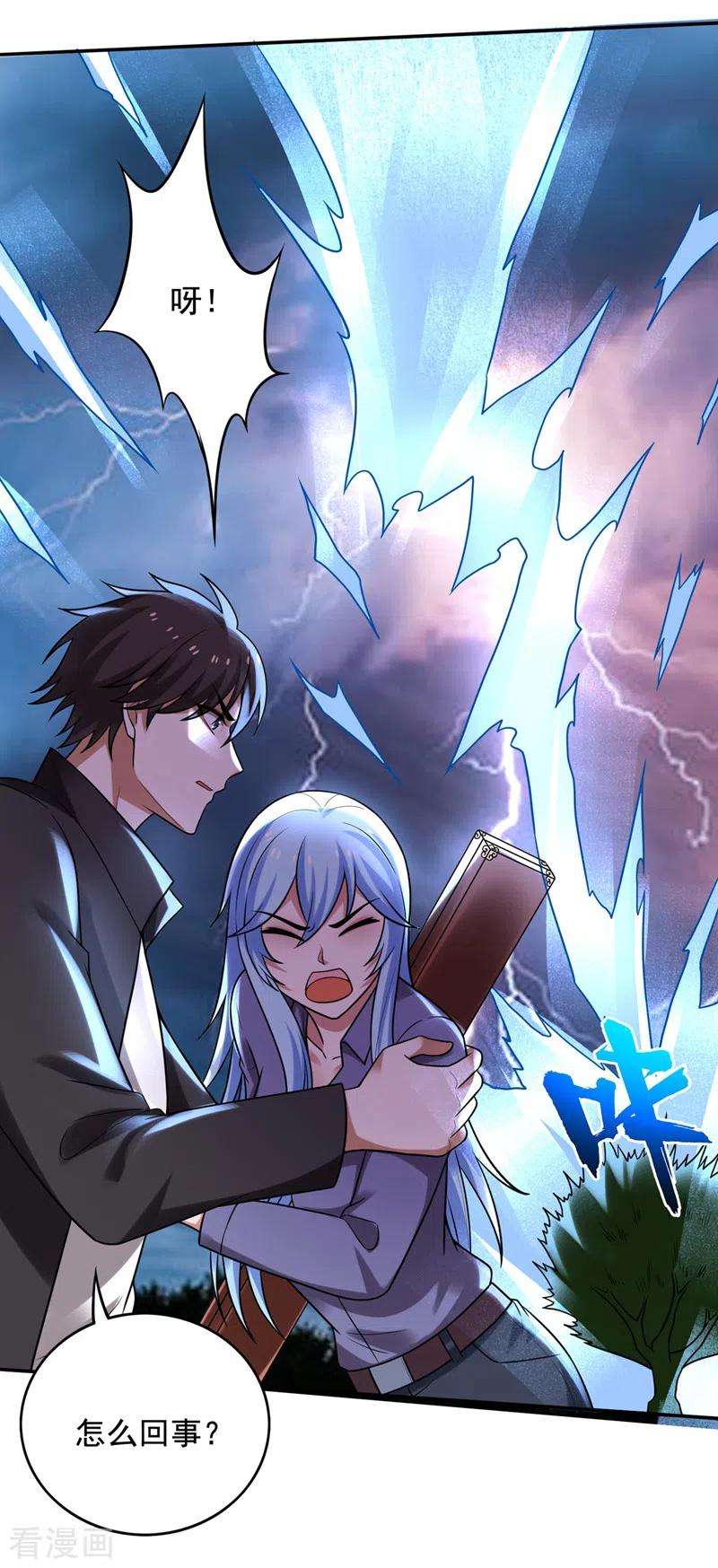 最强神医混都市221话 我们还能再见吗？