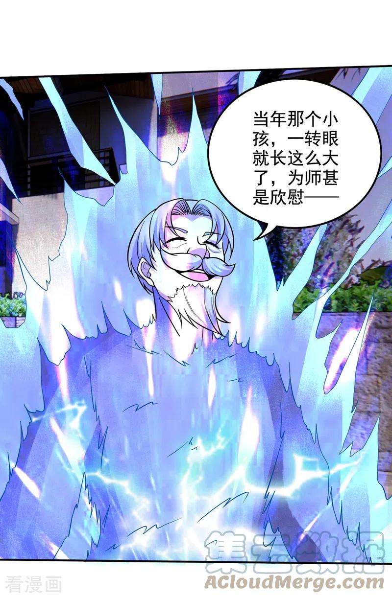 最强神医混都市221话 我们还能再见吗？