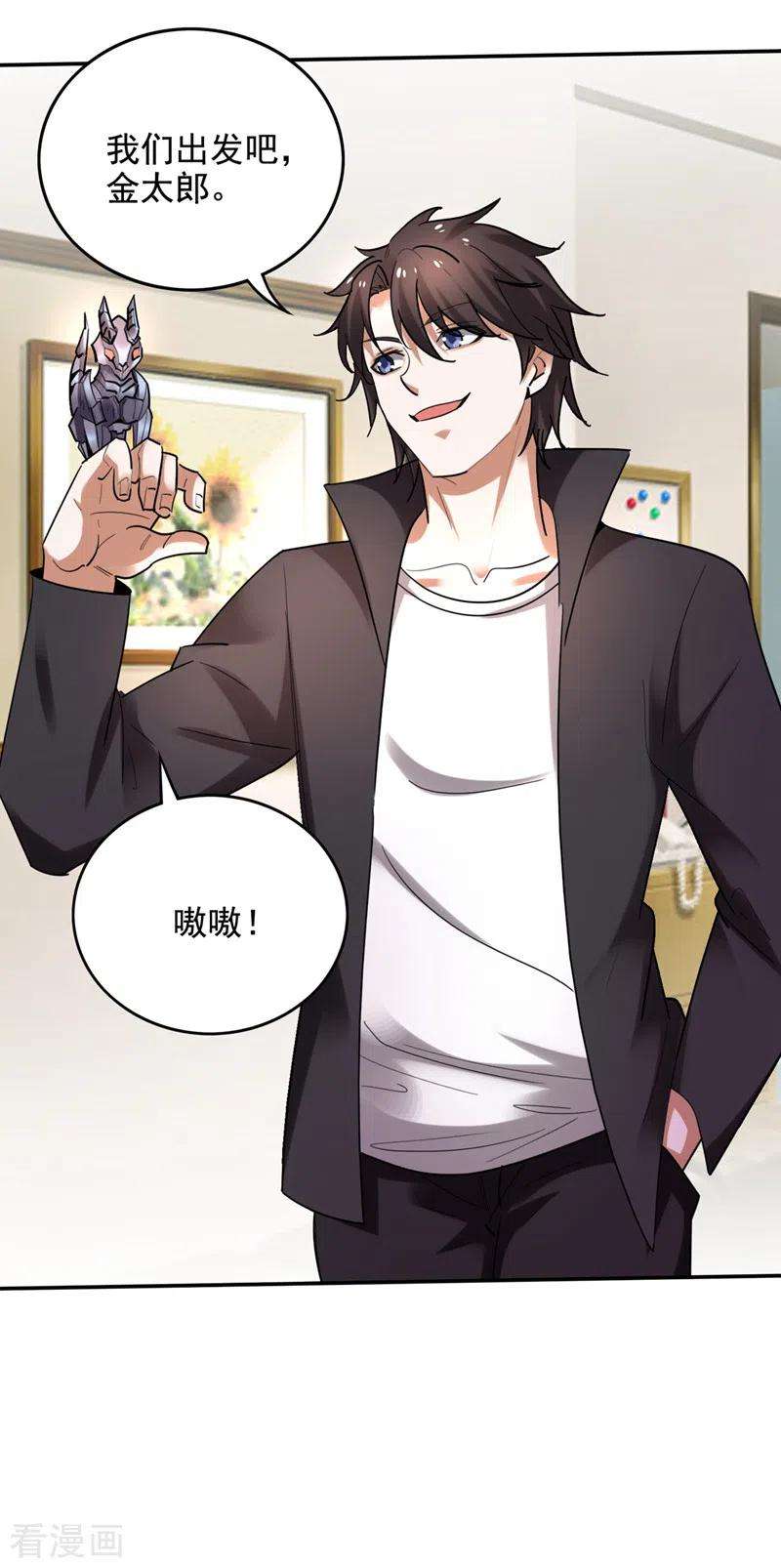 最强神医混都市222话 前往南极洲