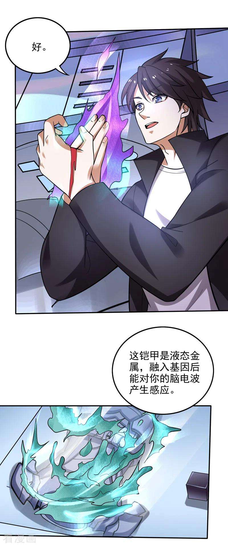 最强神医混都市222话 前往南极洲
