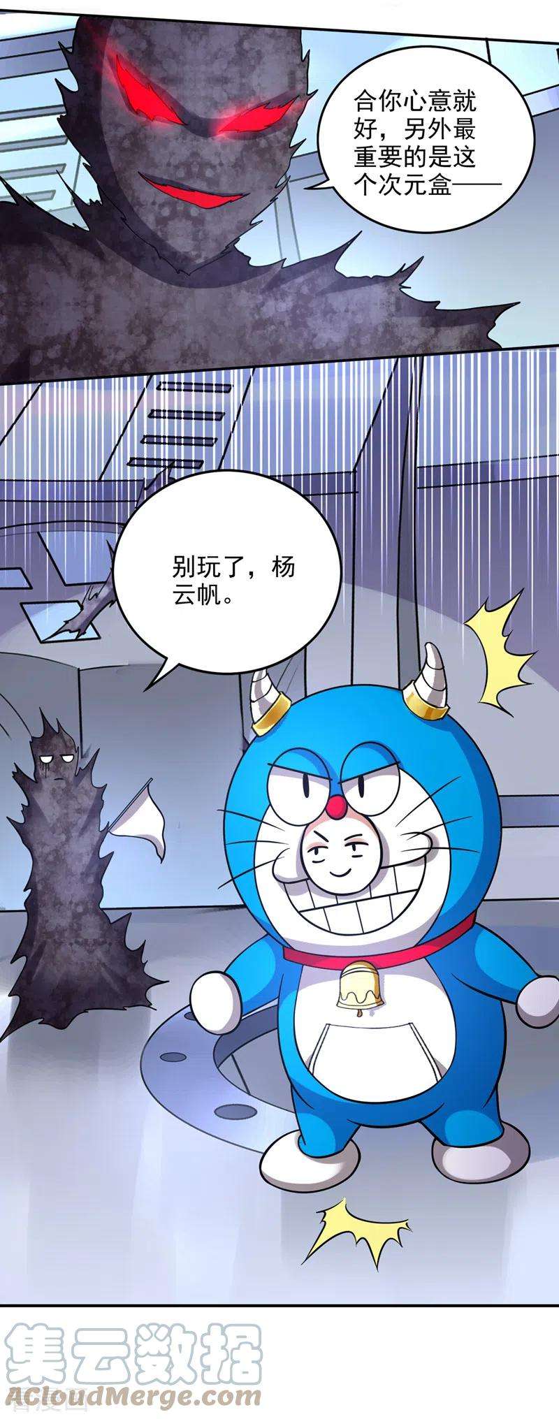 最强神医混都市222话 前往南极洲