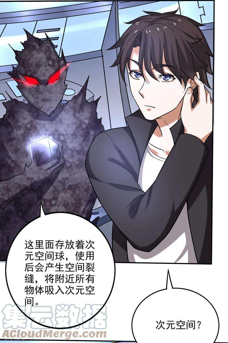 最强神医混都市222话 前往南极洲
