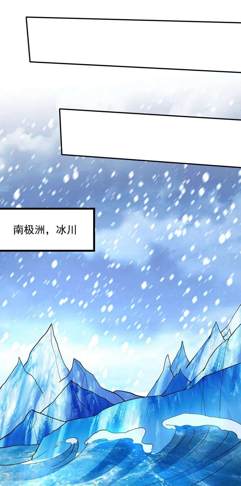 最强神医混都市222话 前往南极洲