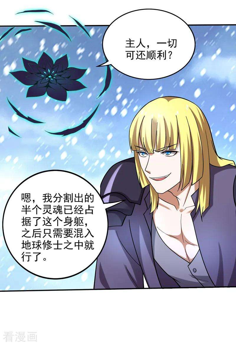 最强神医混都市222话 前往南极洲