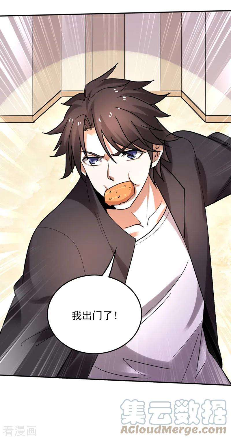 最强神医混都市222话 前往南极洲