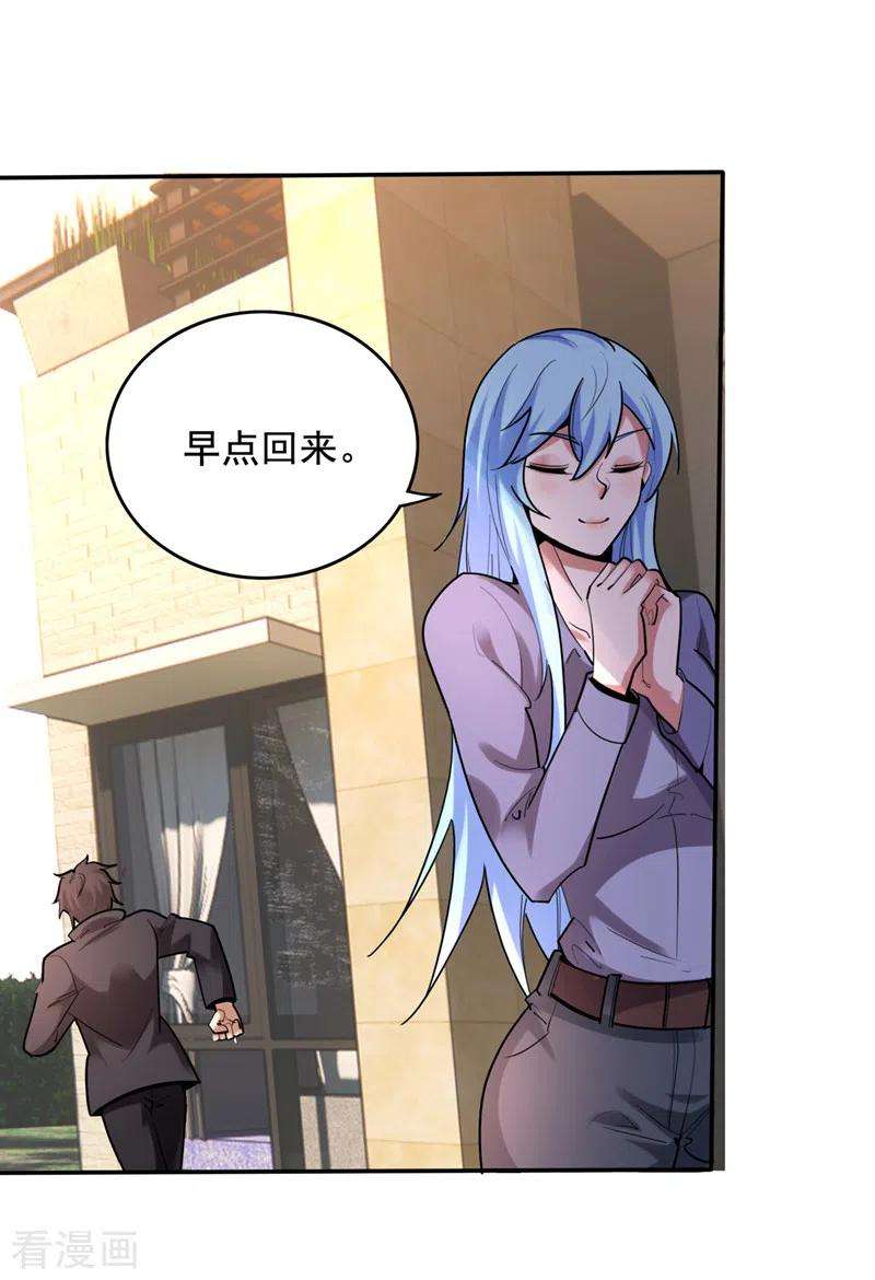 最强神医混都市222话 前往南极洲