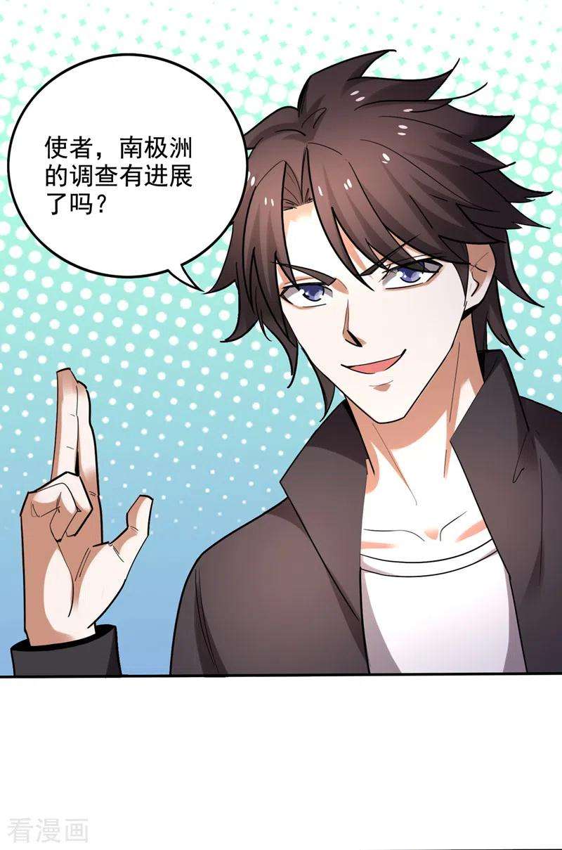 最强神医混都市222话 前往南极洲