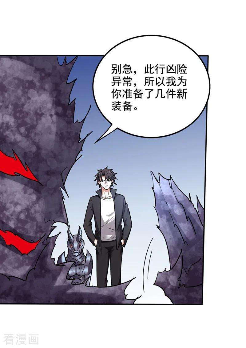 最强神医混都市222话 前往南极洲