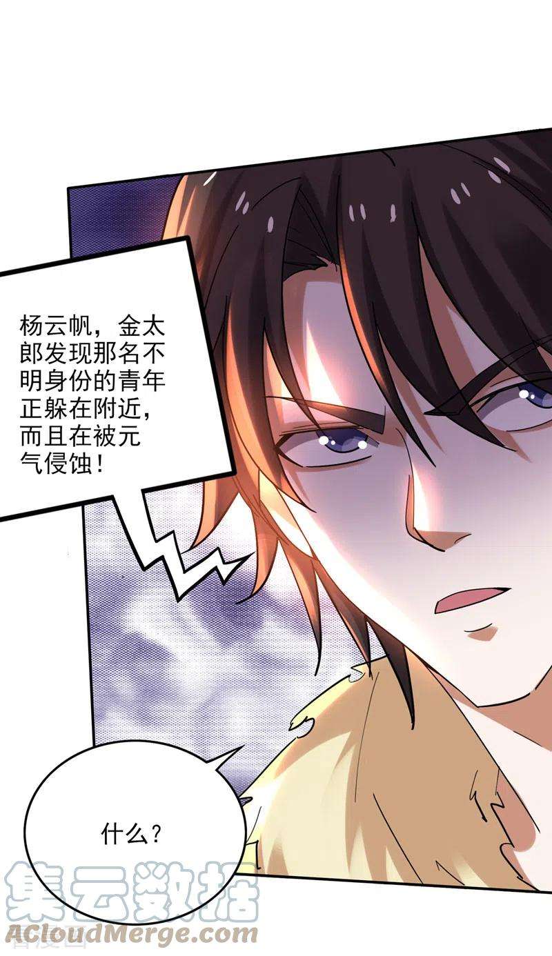 最强神医混都市224话 你逃不掉的！