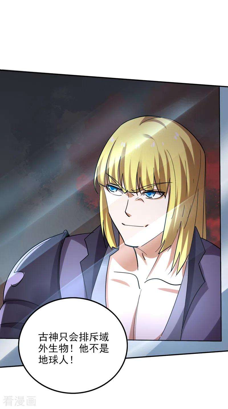 最强神医混都市224话 你逃不掉的！