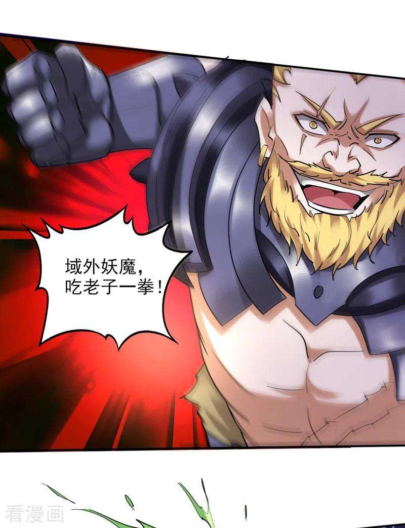 最强神医混都市224话 你逃不掉的！