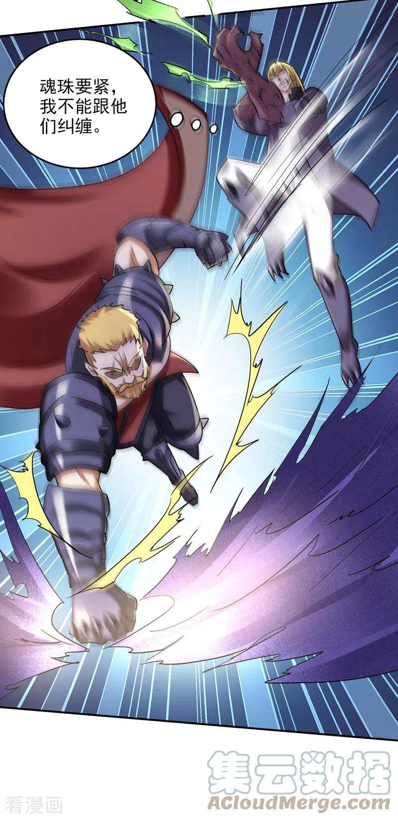 最强神医混都市224话 你逃不掉的！