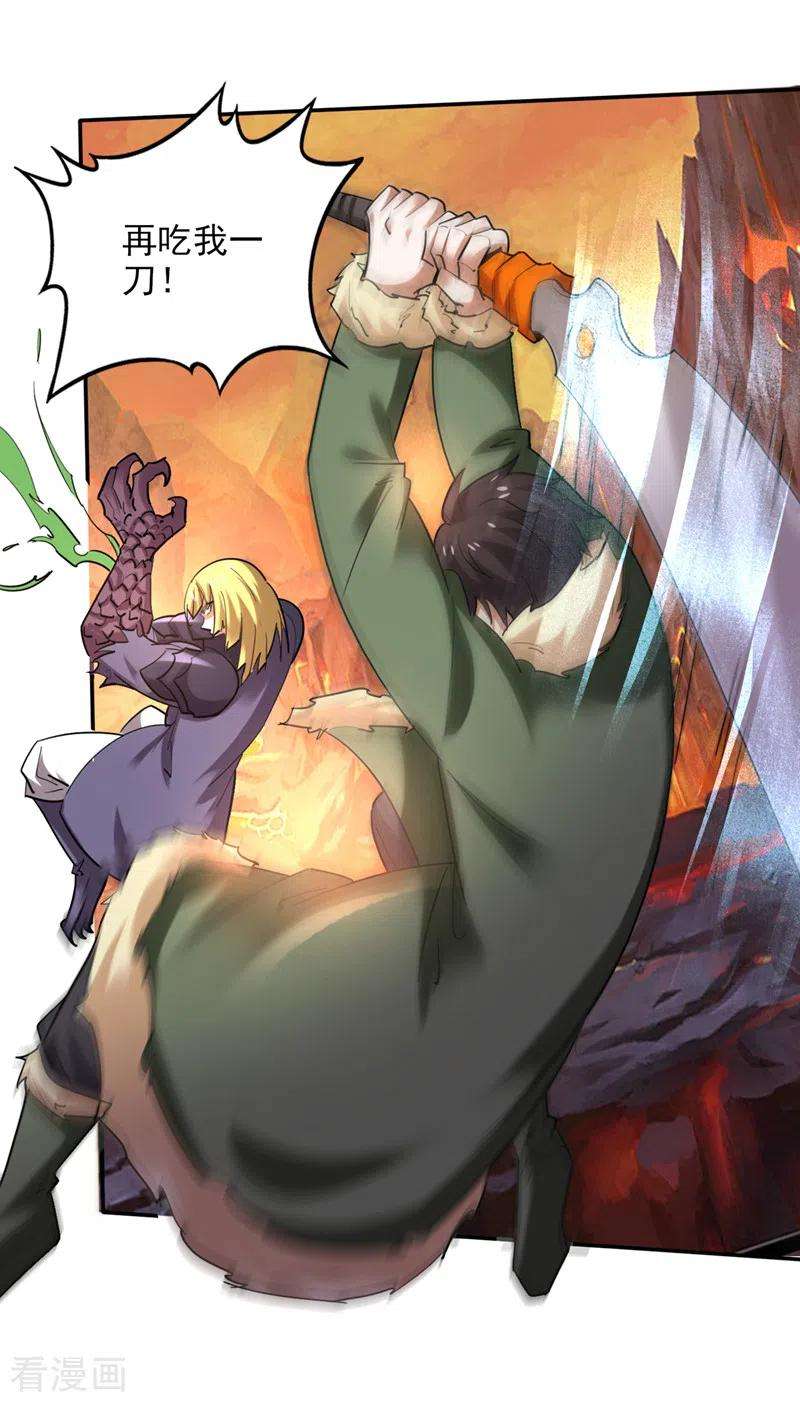 最强神医混都市224话 你逃不掉的！