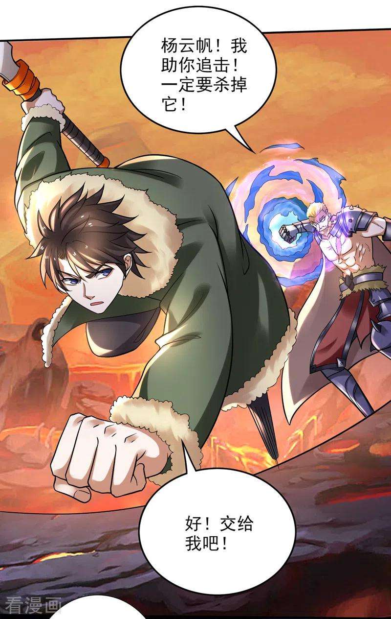 最强神医混都市224话 你逃不掉的！