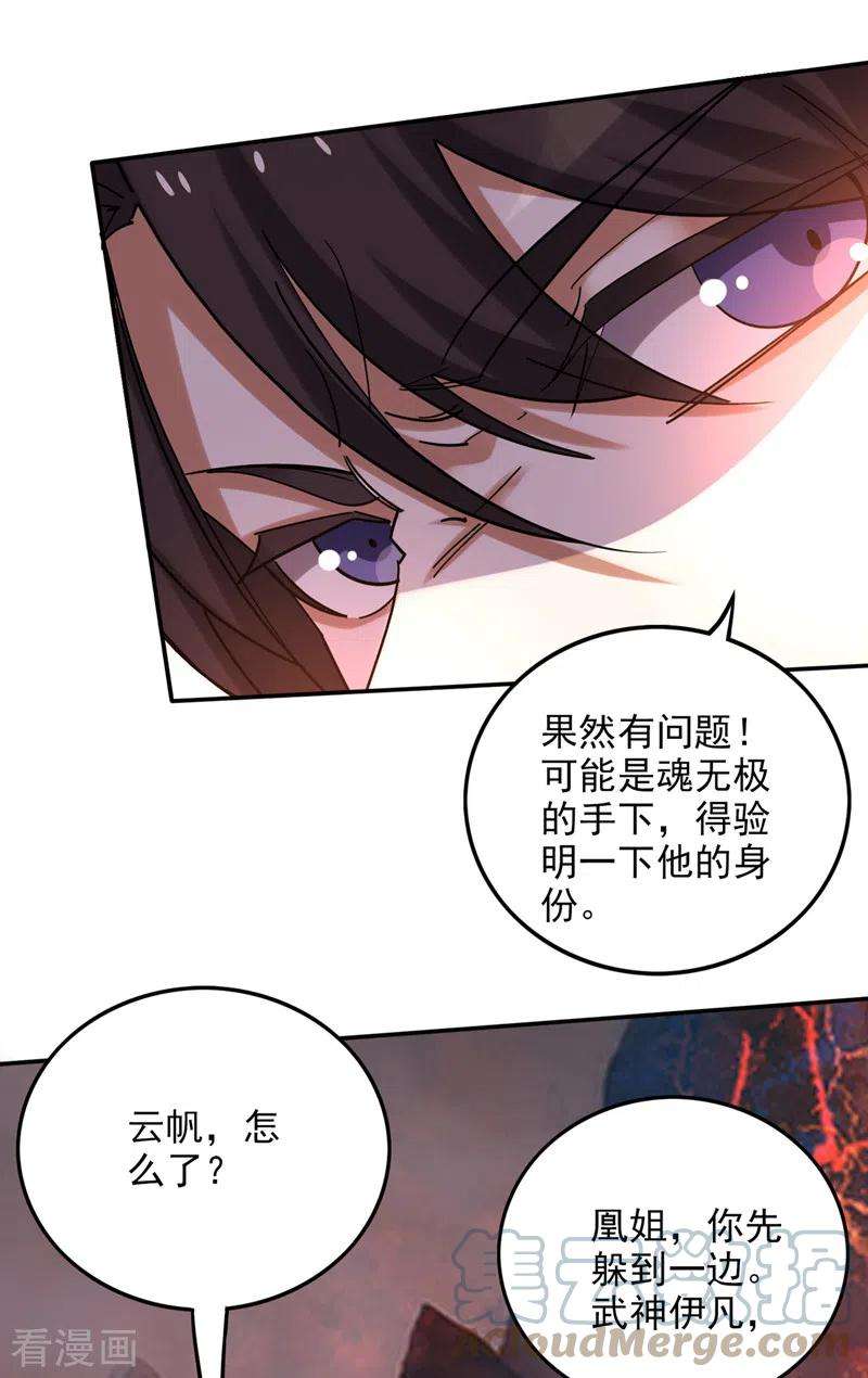 最强神医混都市224话 你逃不掉的！