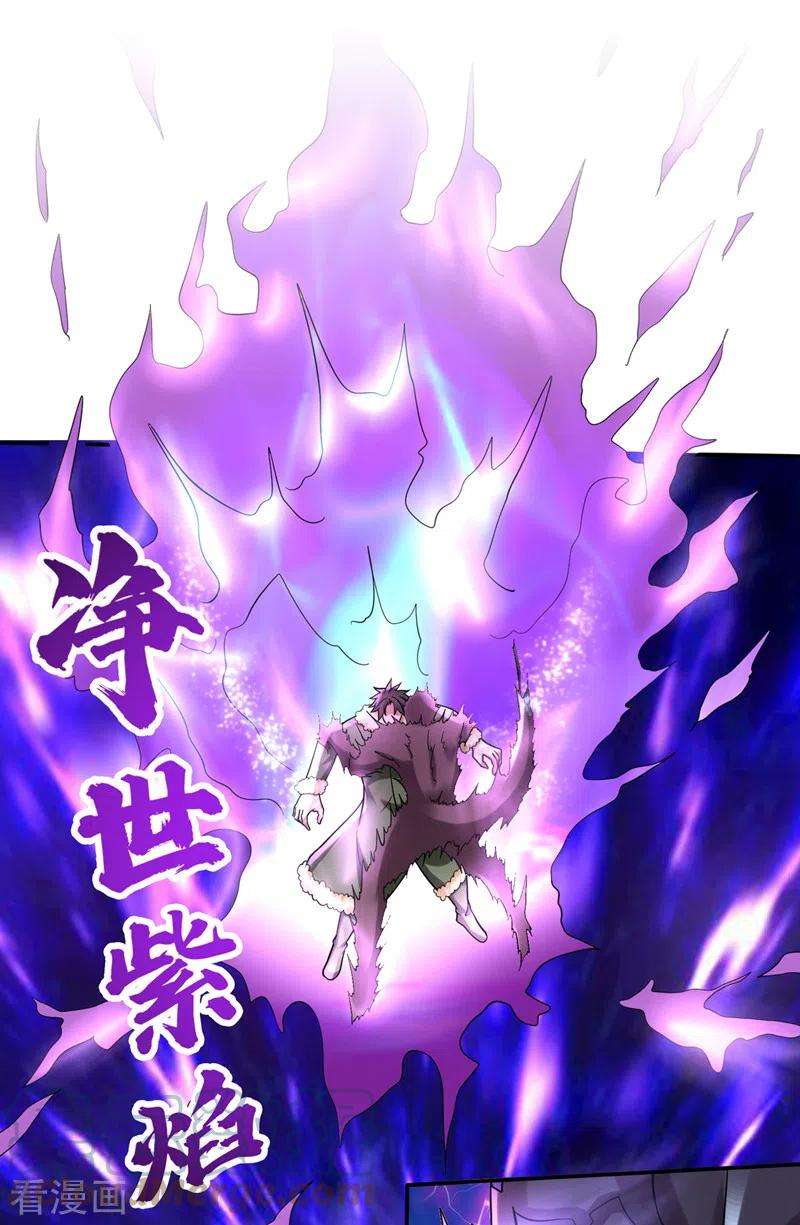 最强神医混都市224话 你逃不掉的！