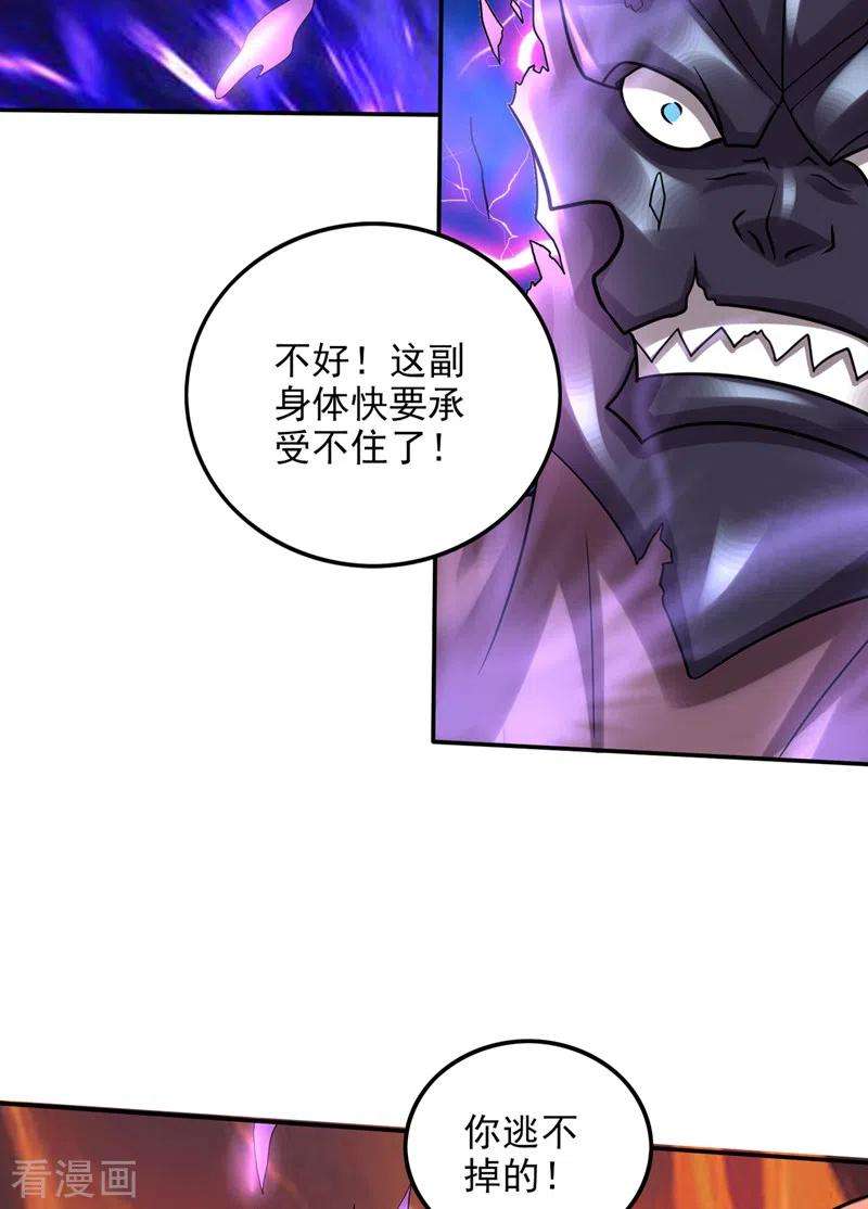 最强神医混都市224话 你逃不掉的！
