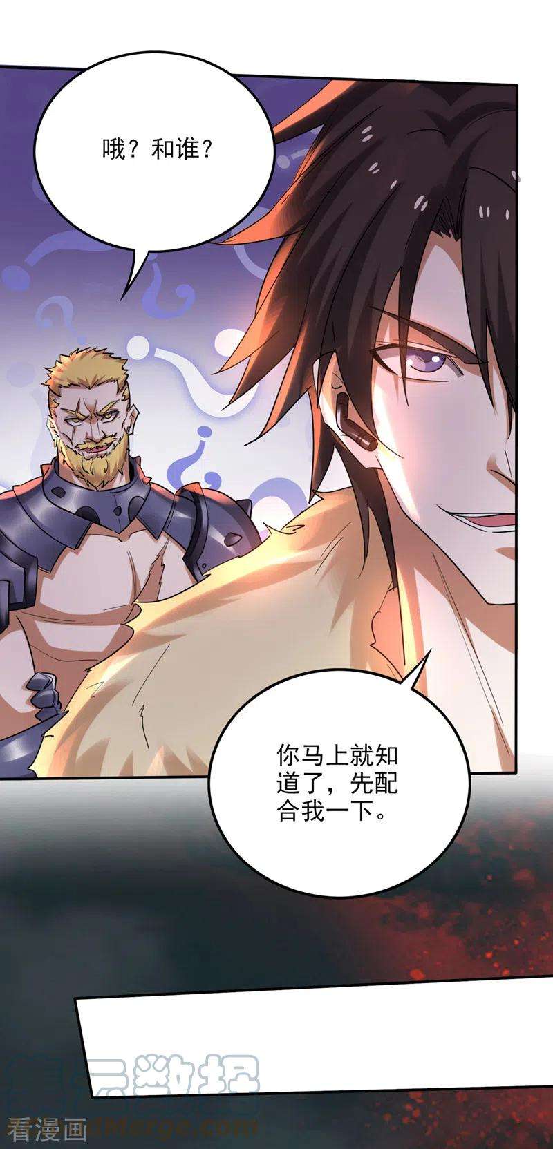 最强神医混都市224话 你逃不掉的！