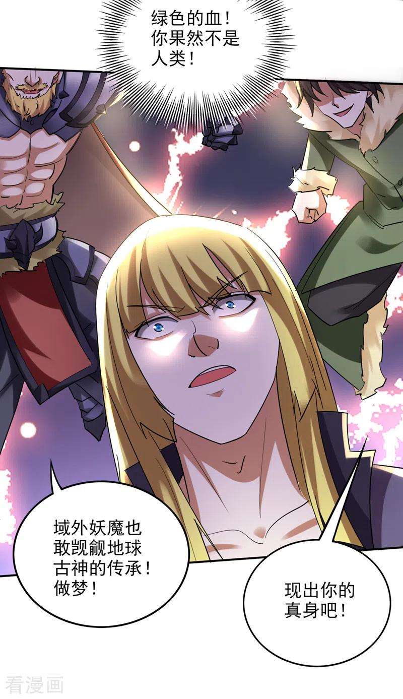 最强神医混都市224话 你逃不掉的！