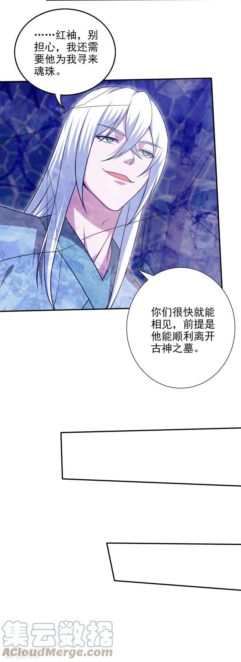 最强神医混都市225话 这是一个墓中墓！