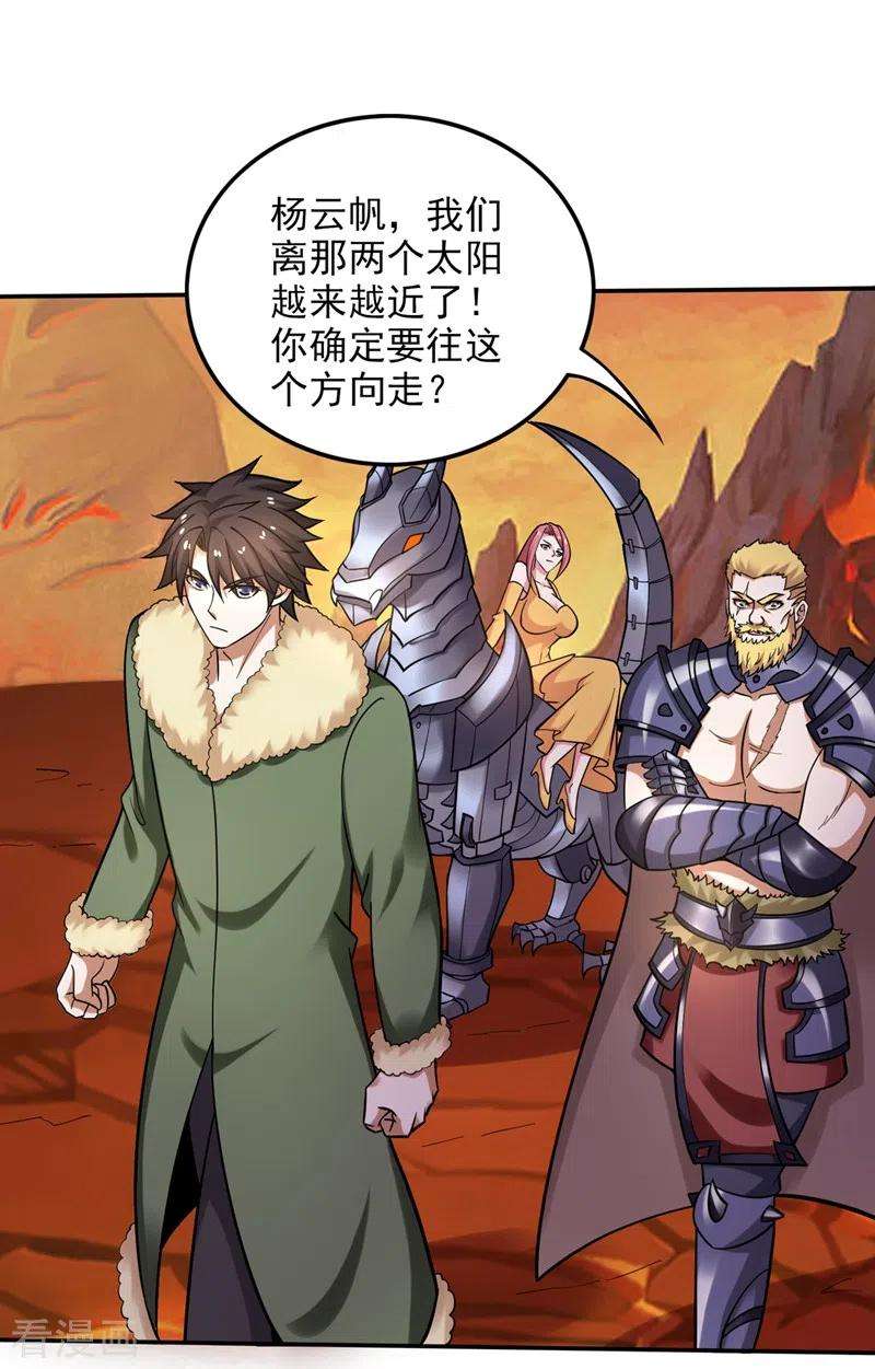 最强神医混都市225话 这是一个墓中墓！