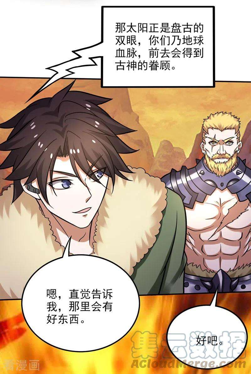 最强神医混都市225话 这是一个墓中墓！