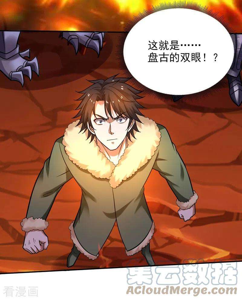 最强神医混都市225话 这是一个墓中墓！