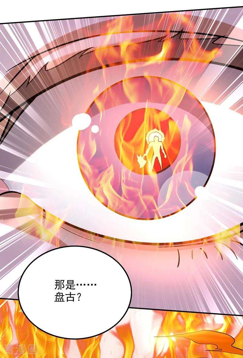 最强神医混都市225话 这是一个墓中墓！