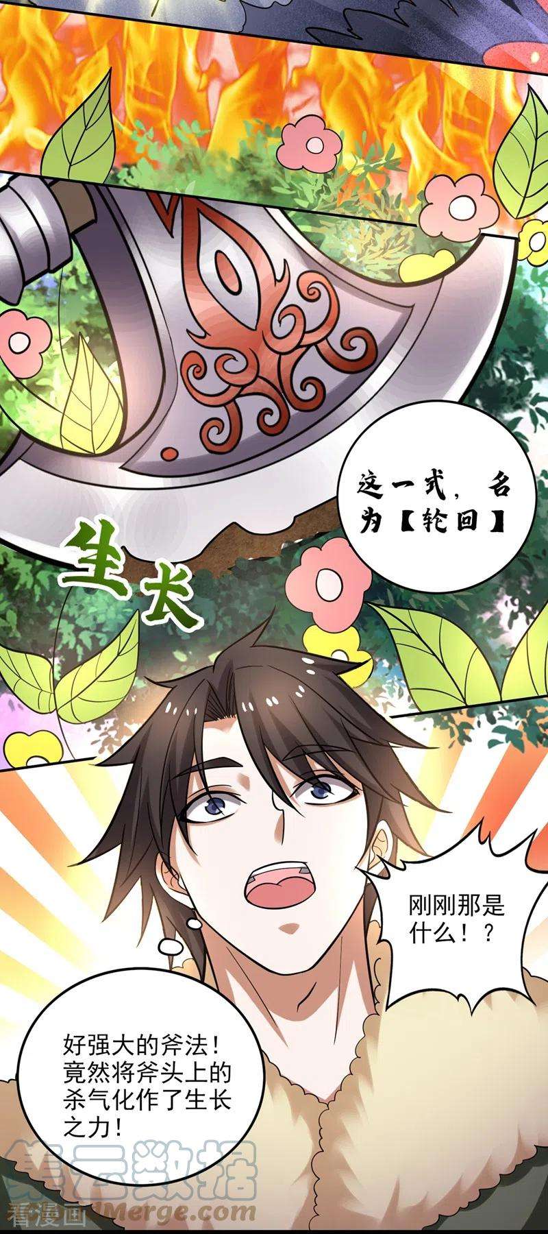 最强神医混都市225话 这是一个墓中墓！